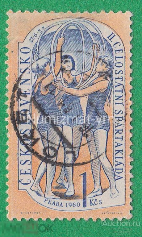 Марка Чехословакия 1960 г. 2 юношеская спартакиада. Соревнования.