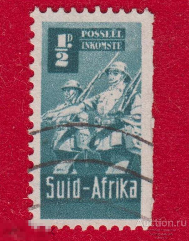 Марка ЮАР 1952 год. Военные освободители. Наемная армия. Солдаты. Армия милитария.