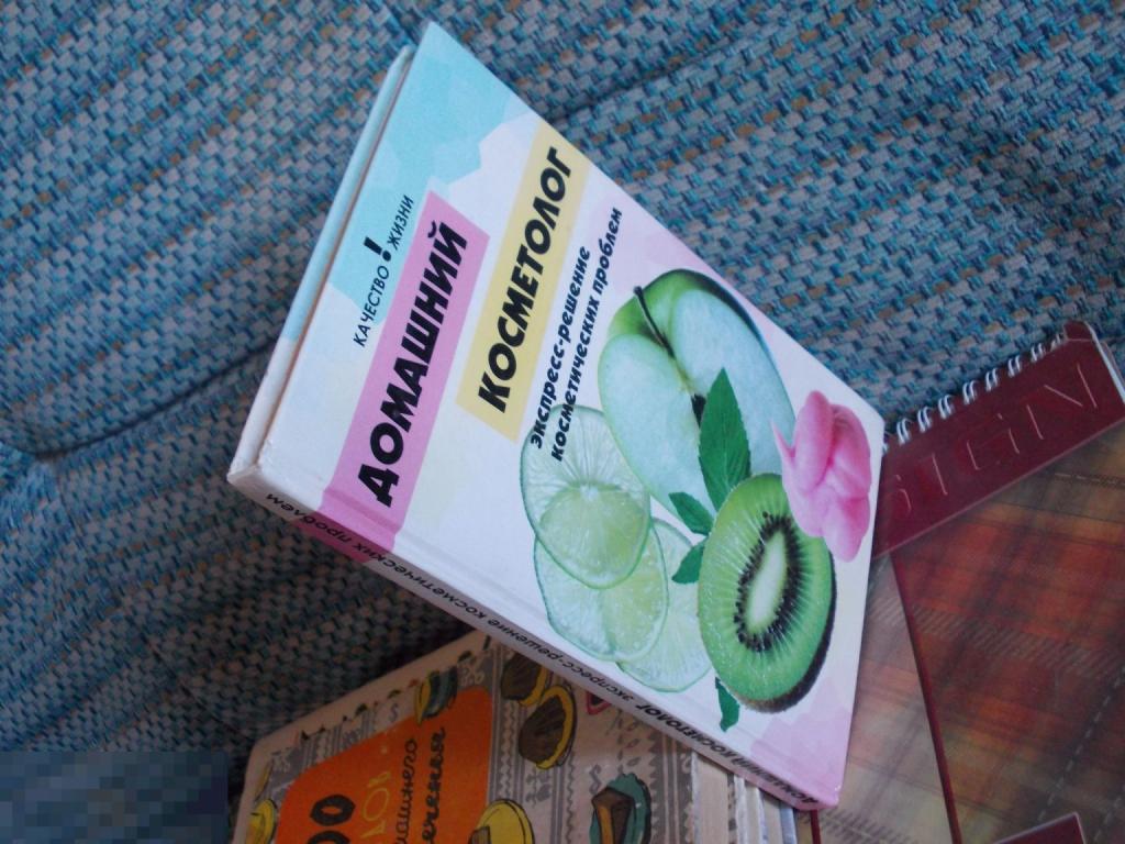 Максимова. Домашний косметолог: Экспресс-решения косметических проблем. Феникс 2005 г. 176 стр.,