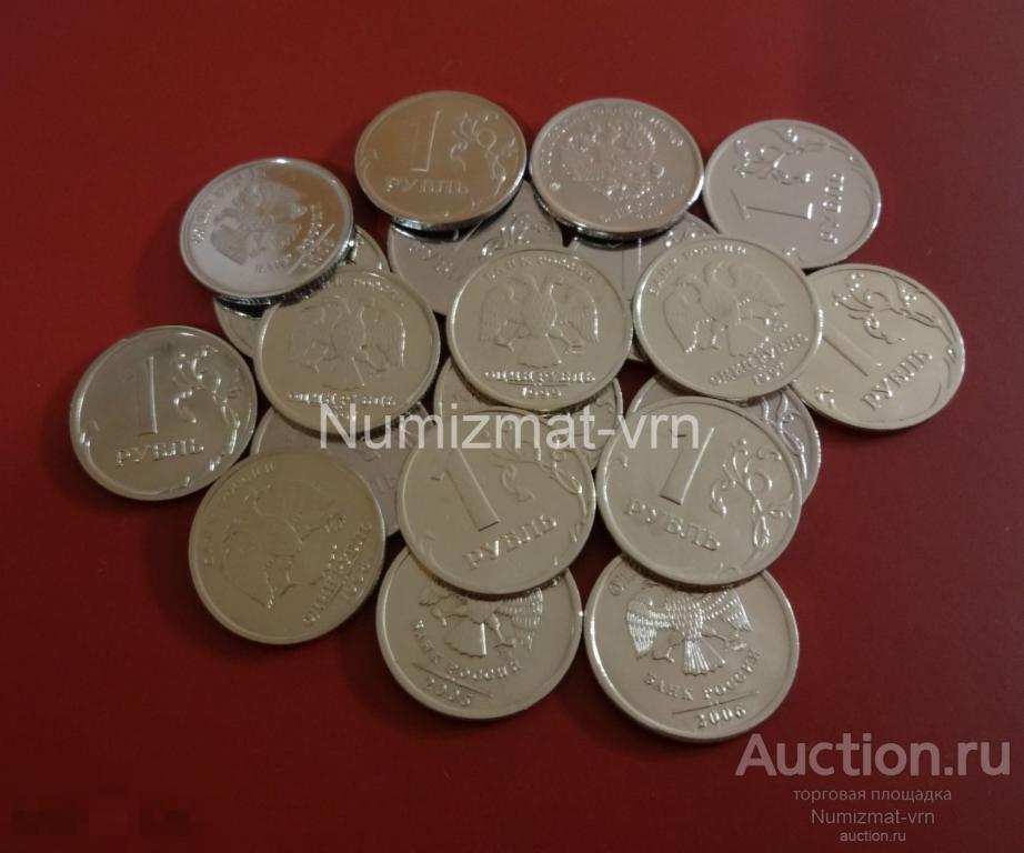 1 рубль 2006 г. СПМД Коллекционный! СП Нанообработка. Неокисляющиеся монеты!