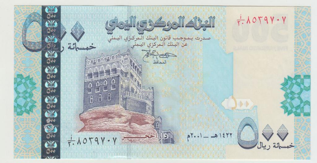 Йемен 500 риалов 2001 UNC