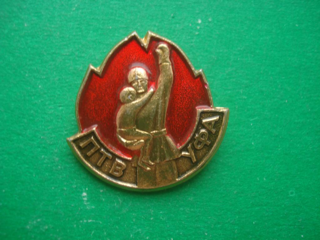 Пожарный. ПТВ - Пожарно техническая выставка. УФА.