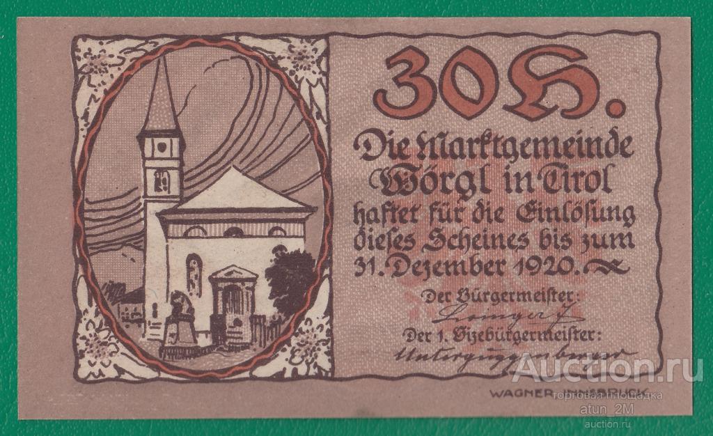 Австрия. Вёргль. 30 геллеров. 1920 год. Нотгельд. UNC