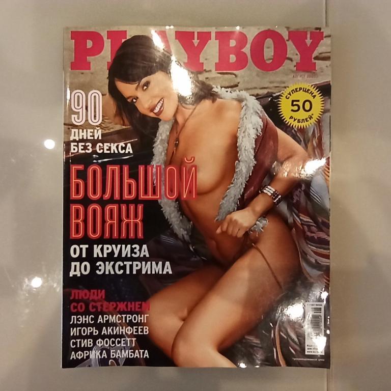 Журналы Секс Знакомств 90 Х Журналы Секс Знакомств 90 Х