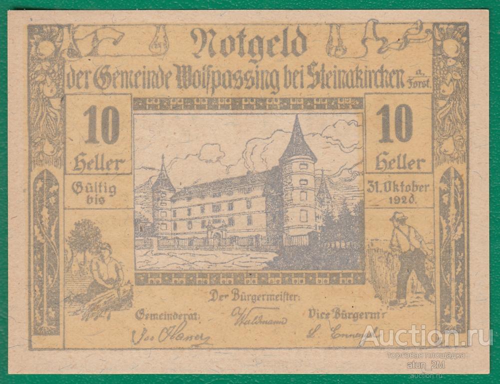 Австрия. Вольфпассинг. 10 геллеров. 1920 год. Нотгельд. UNC
