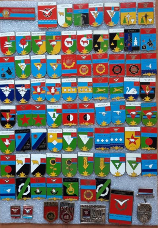 Значки. Павлодарская область, Казахстан, коллекция, 188 шт