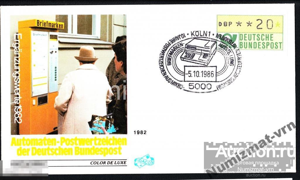 Конверт. Германия. 1982-1986. Почта Германии.