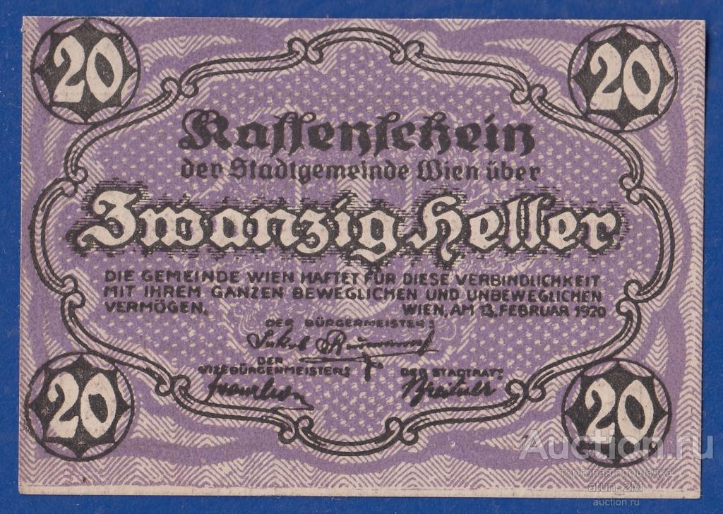 Австрия. Вена. 20 геллеров. 1920 год. Нотгельд. XF