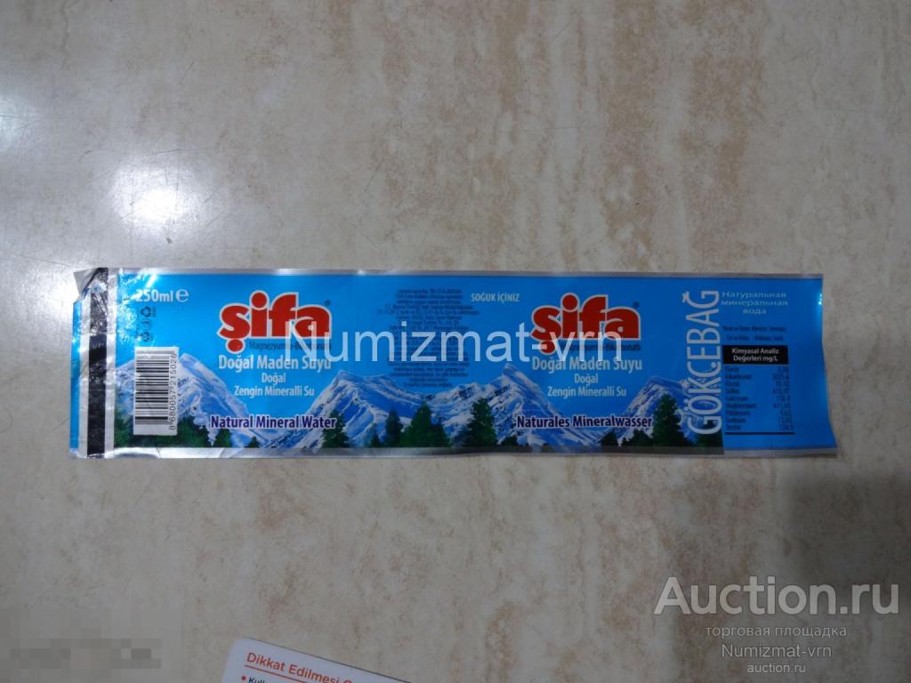 Этикетка минеральная вода SIFA. Редкие этикетки. Вода Турция