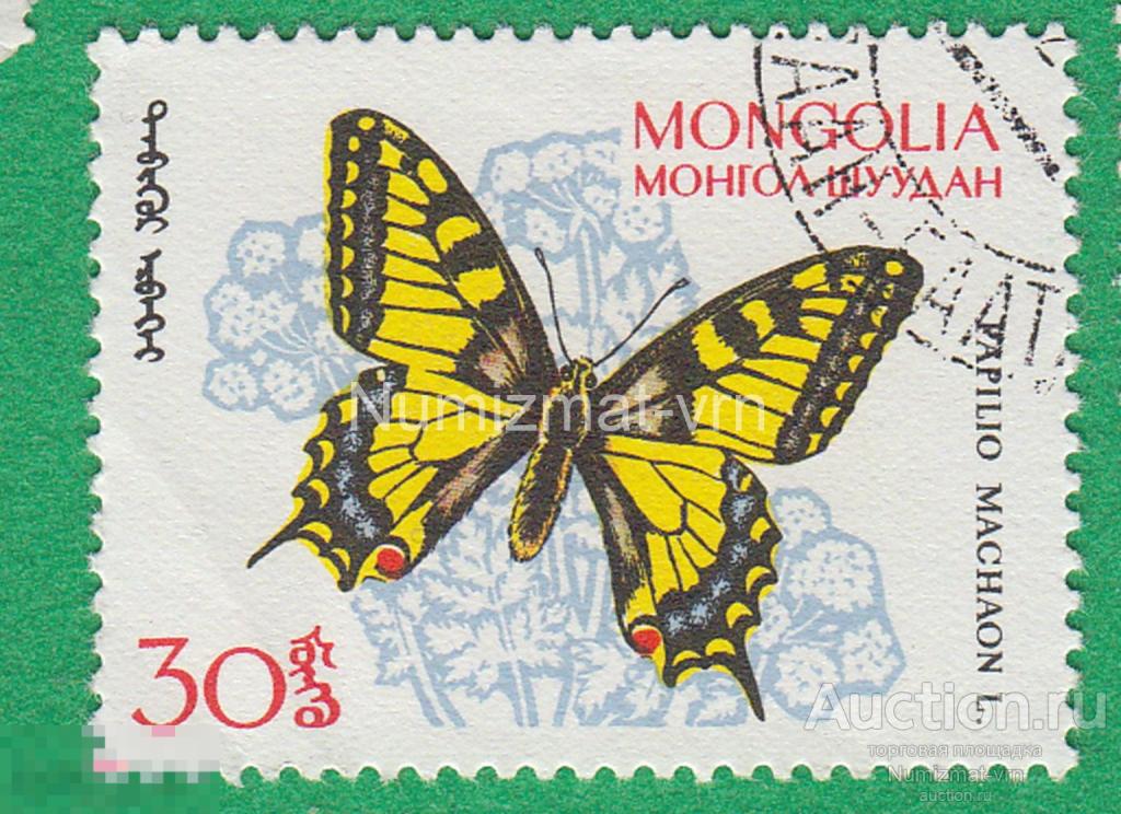 Марка Монголия 1974 г Махао́н — дневная бабочка из семейства парусников или кавалеров.
