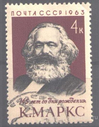0505. СССР. 1963. Карл Маркс. № 2865. Гаш.