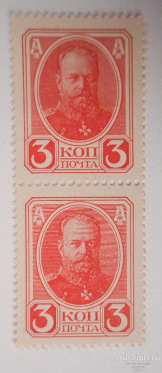 1916-1917 год Россия Вертикальная ПАРА  Марки Деньги 3 копейки без надпечатки