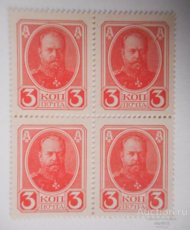 1916-1917 год Россия Кварт Блок  Марки Деньги 3 коп без надпечатки