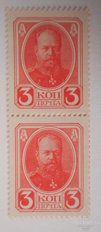 1916-1917 год Россия Вертикальная ПАРА  Марки Деньги 3 коп без надпечатки