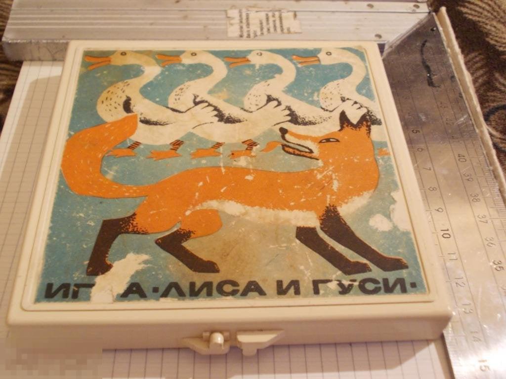 ИГРА ЛИСА И ГУСИ  ИЗ СССР ЦЕНА  КЛЕЙМО РЕДКАЯ