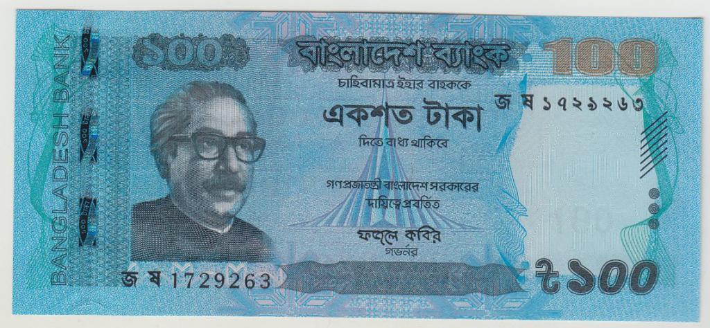 Бангладеш 100 така 2021 UNC
