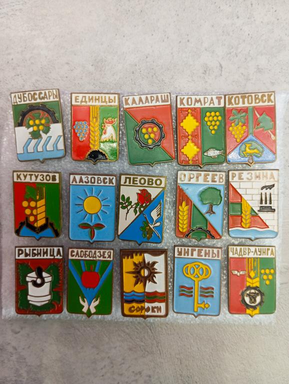 Комплект  ( 15 шт) знаков гербов серии Молдавский СИЗ , очень редкий