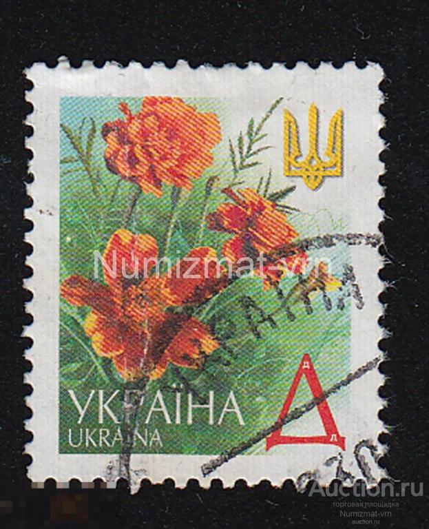 Марка Украина. 2004 г. Цветы Украины. Флора и Фауна. Украина.