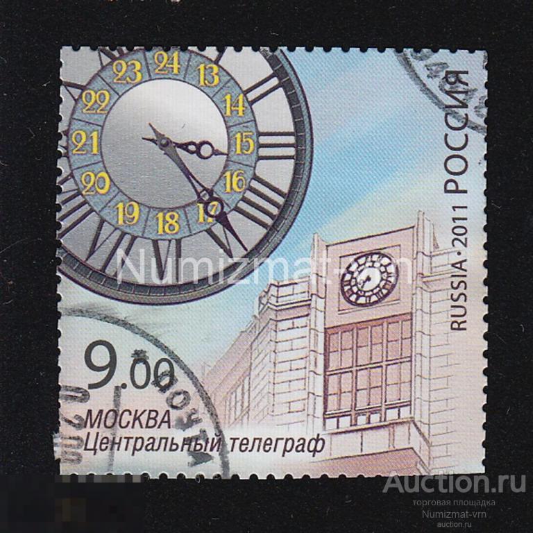 Марка Россия 2011 г. Москва. Центральный телеграф. Здания Москвы. Архитектура.