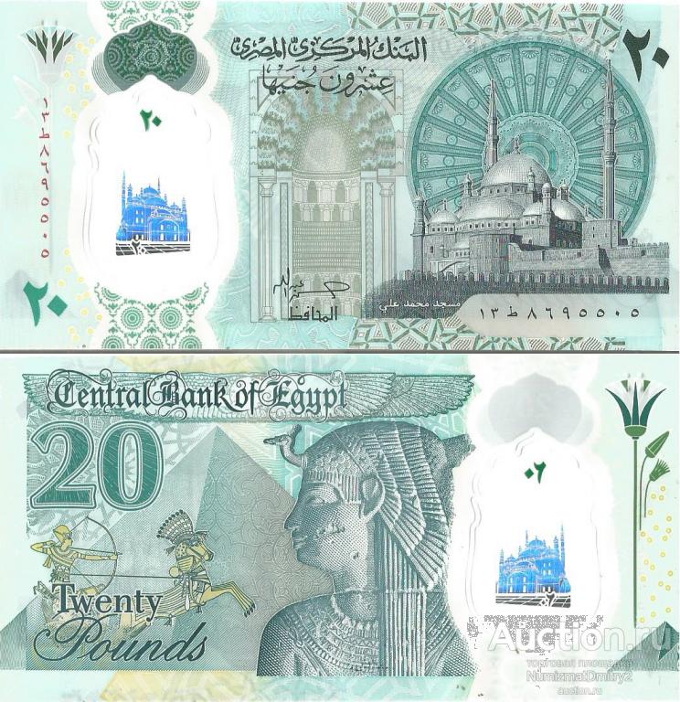 20 фунтов 2023 P-82a (полимер) ЕГИПЕТ UNC М