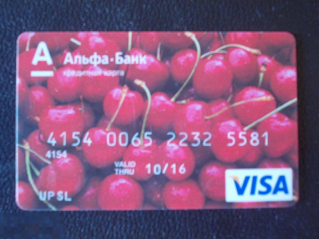 КРЕДИТНАЯ, пластиковая КАРТА, банковская. VISA,  Альфа-Банк, Alfa - Bank. Виза. вишня. (А)