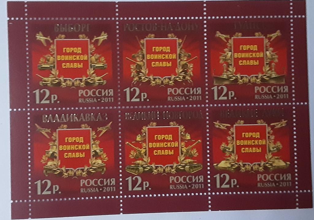Россия 2011г.Горда воинской славы Л (1469-1474)**.