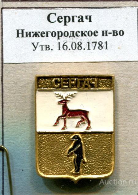 КЭМЗ - Нижегородская губерния - Сергач