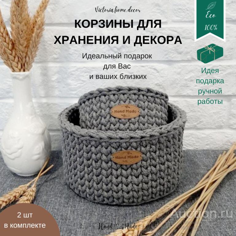 Набор корзин/органайзеров для косметики и мелочей
