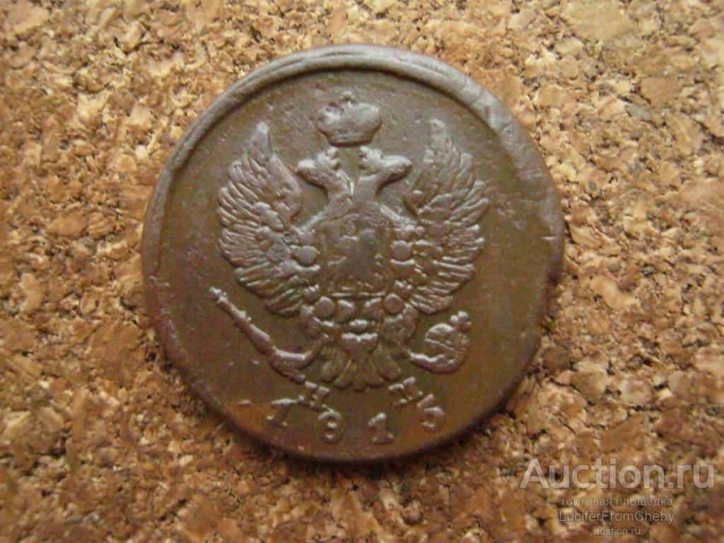2 копейки 1815 ем нм (с22112459)