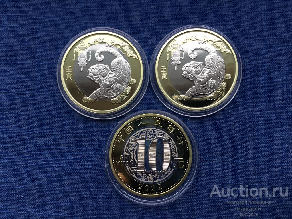 Китай 10 юаней 2022 Год Тигра. Китайский гороскоп. из ролла. без обращения