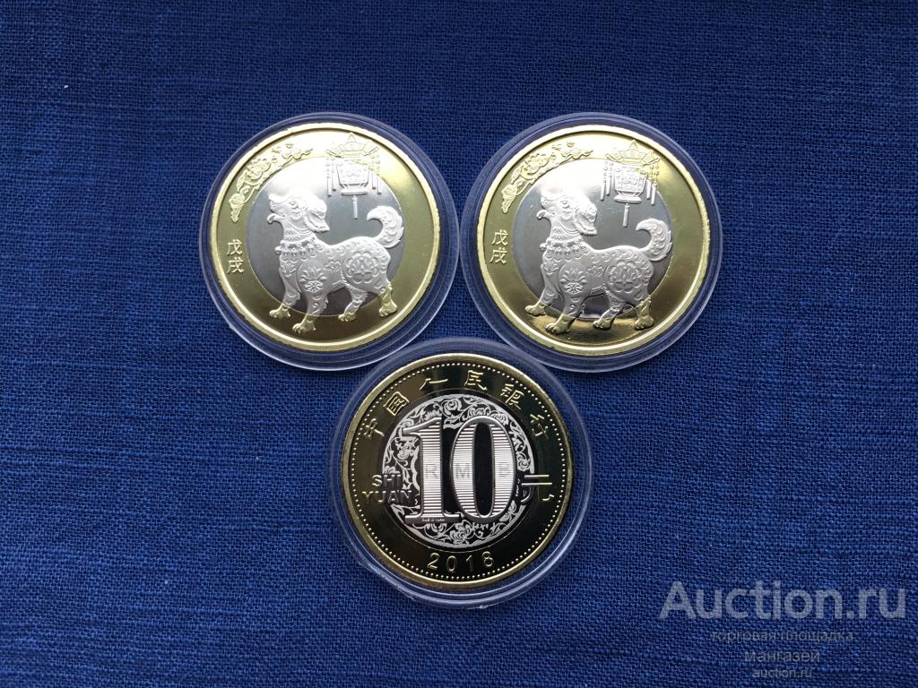 Китай 10 юаней 2018 Год Собаки. Китайский гороскоп. из ролла. без обращения