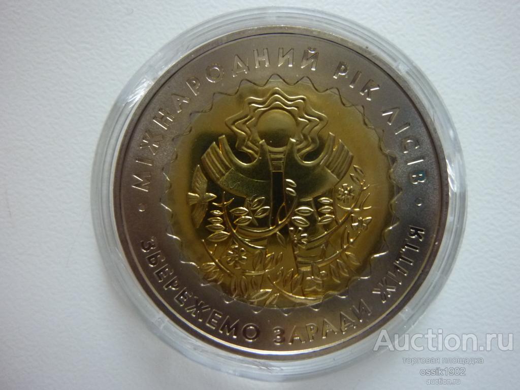Украина. 5 гривен 2011г. Международный год леса. Оригинал. Люкс! Дешево. 011224