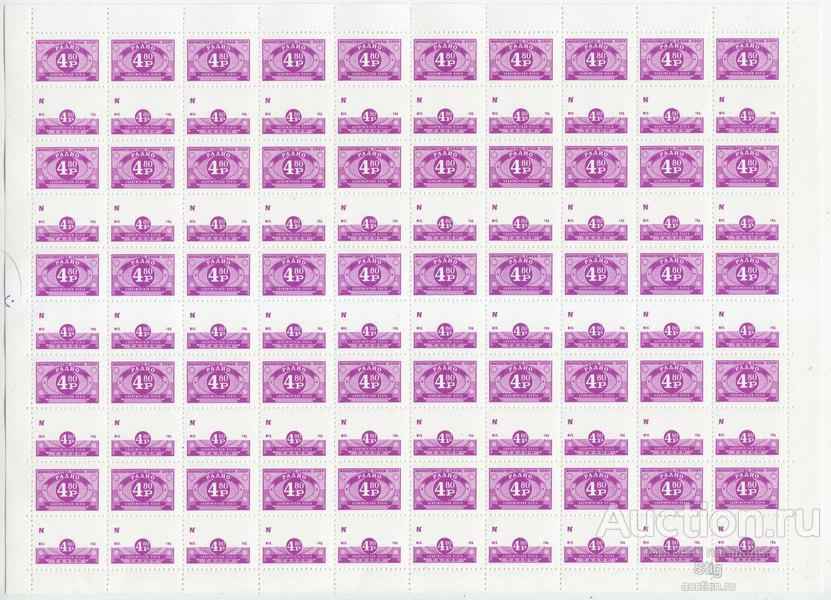 Марки абонементная плата за радио 4,8 рубля, лист