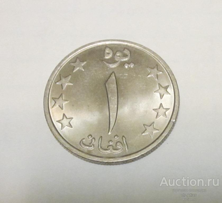 Афганистан 1 афгани 1978 UNC 8111