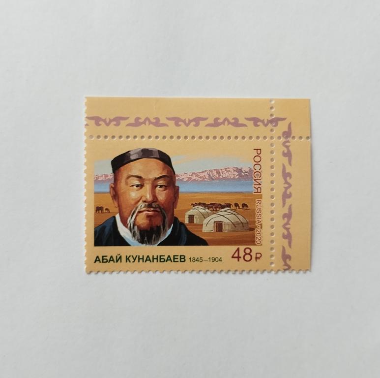 Россия. 2020 г. Абай Кунанбаев . Чистая, угол. Загорский №2685.