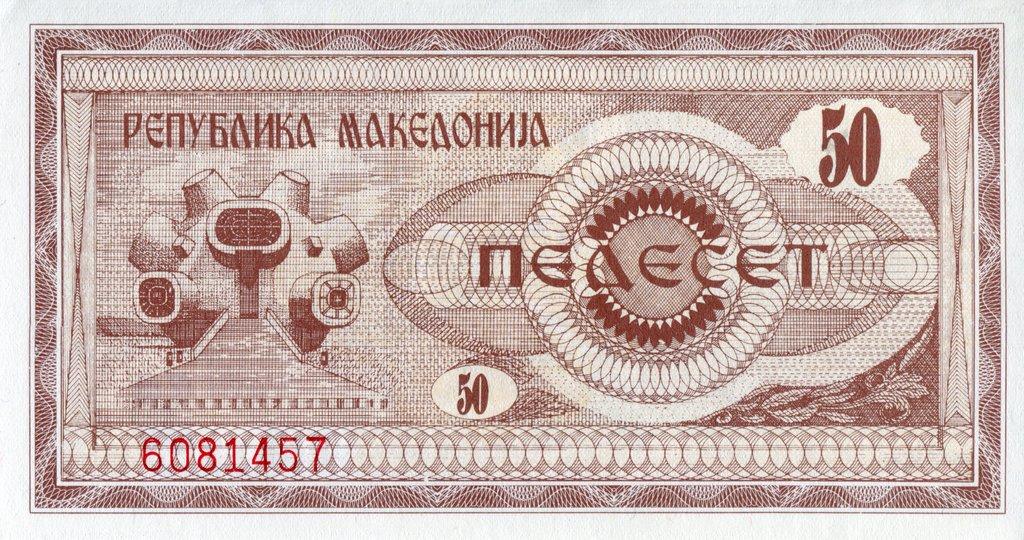 Банкнота Македония 1992 год 50 денар "Македониум"   