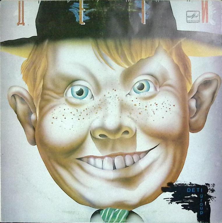 Пластинка виниловая "Дети. Воздухоплаватели" Мелодия 