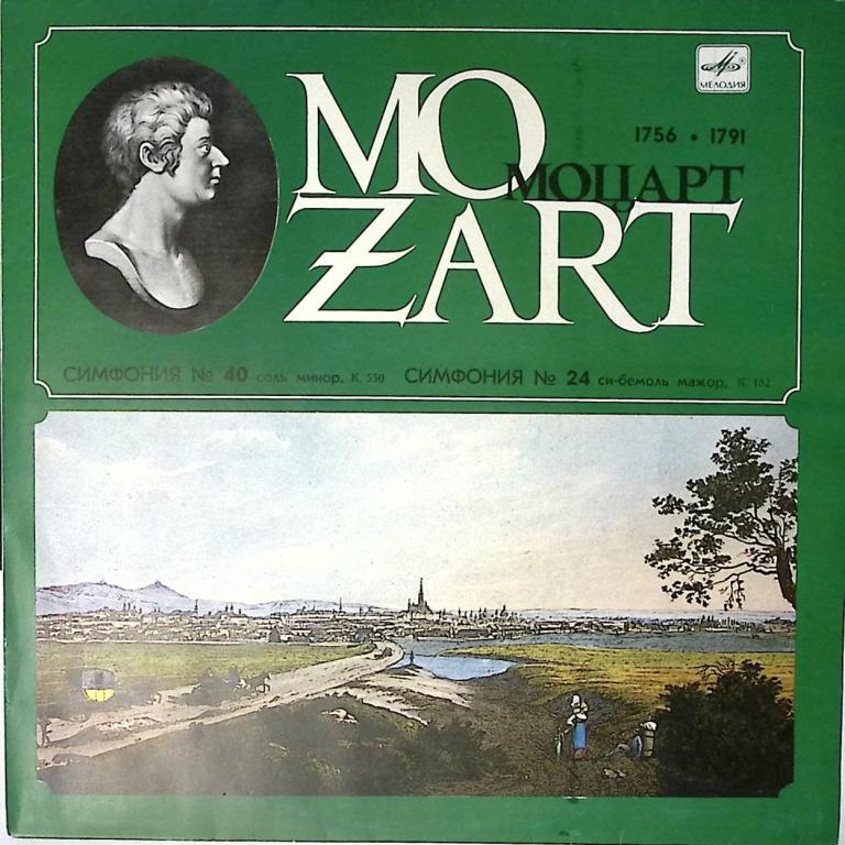 Пластинка виниловая "В.А. Моцарт. Симфония № 40, 24" Мелодия 