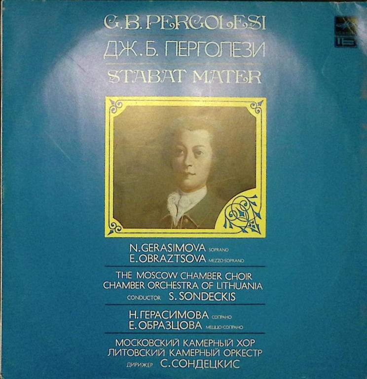 Пластинка виниловая Д. Перголези Stabat mater Мелодия 