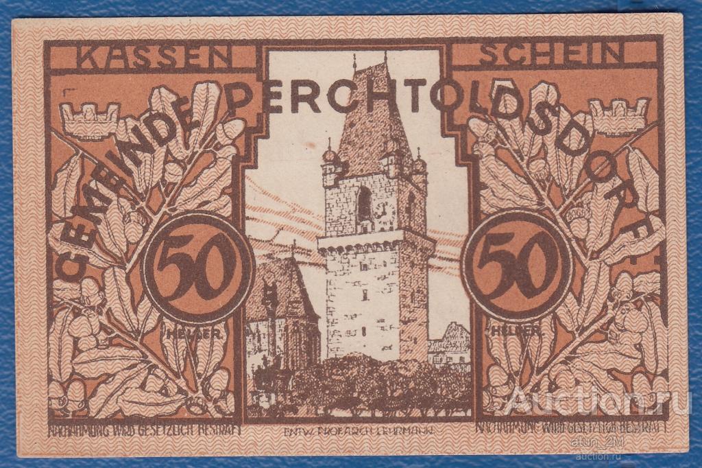 Австрия. Перхтольдсдорф. 50 геллеров. 1920 год. Нотгельд. XF+