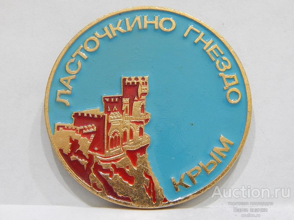 N. Туризм. Крым. Ласточкино Гнездо. Отличный!