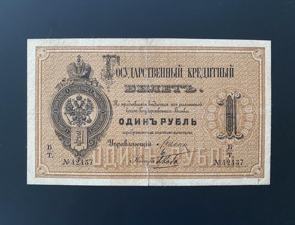 1 рубль 1886 года, Цимсен / Якобс
