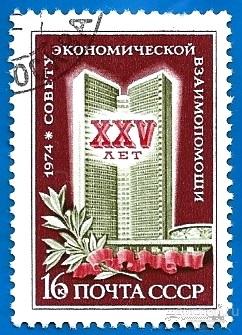 1974 СССР 4311 (Z 4253) 25-летие СЭВ. CTO