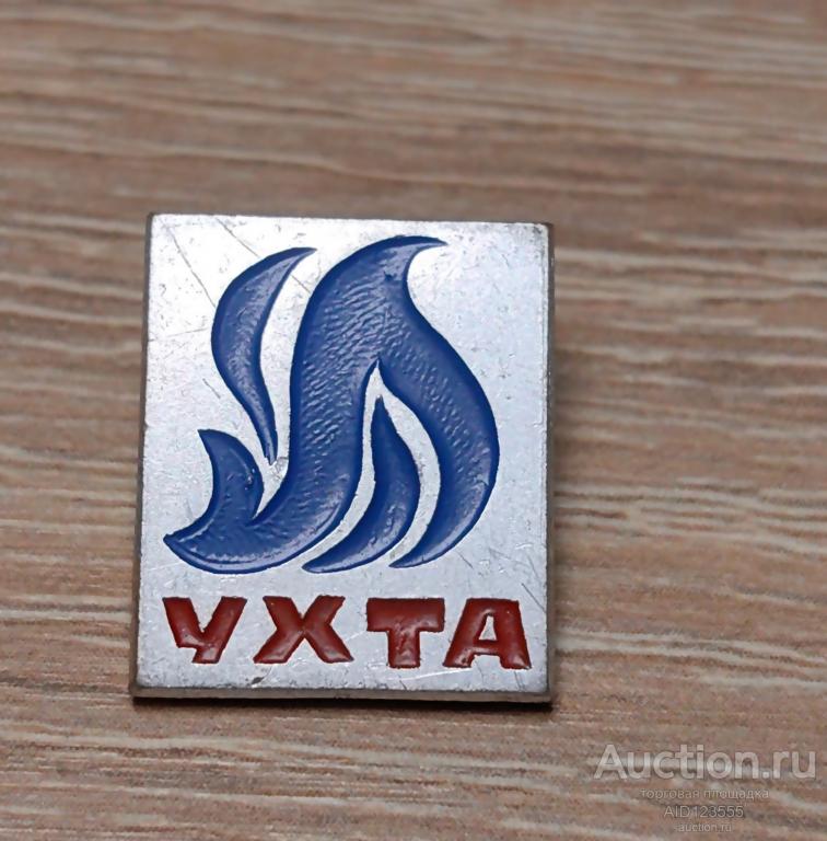 ЗНАК город Ухта КОМИ заполярье