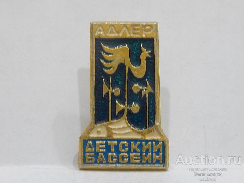 N. Туризм. Детский Бассейн. Адлер. Отличный!