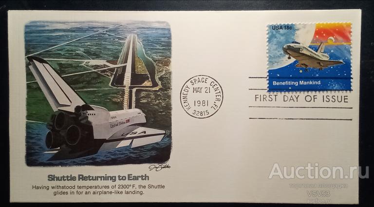 США 1981 г. КПД. Шаттл возвращается на Землю.