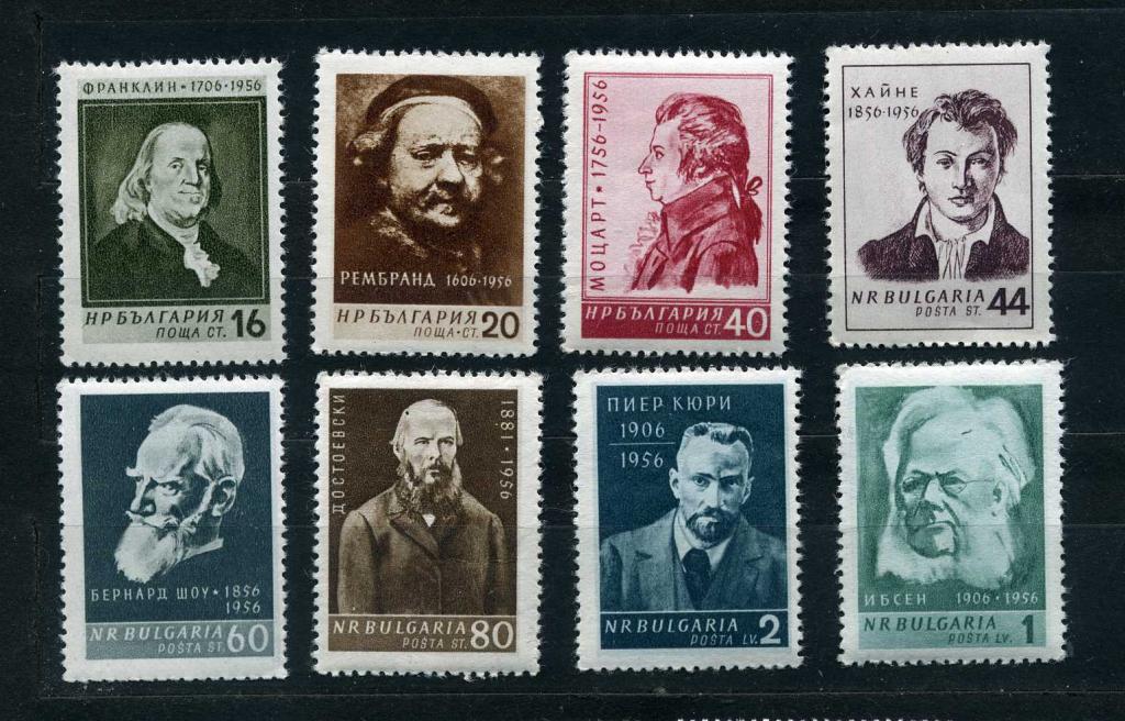 Болгария. Известные люди. Писатели. Выдающиеся личности в истории. Серия. 1956.**