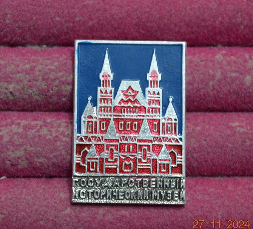 МОСКВА ГОСУДАРСТВЕННЫЙ ИСТОРИЧЕСКИЙ МУЗЕЙ  ЛИСТ № XII