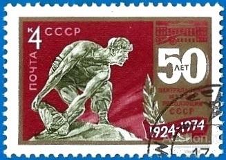 1974 СССР 4349 (Z 4285) 50 лет Центральному музею революции. CTO