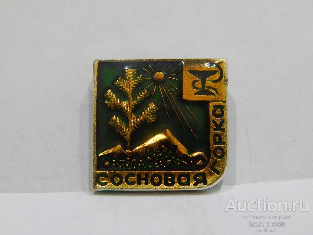 N. Здравницы. Санаторий Сосновая Горка. Отличный!.